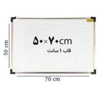 تخته وایت برد ایران برد سایز 70*50 سانتی متر قاب 1 سانت