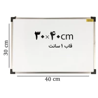 تخته وایت برد ایران برد سایز 40*30 سانتی متر قاب 1 سانت