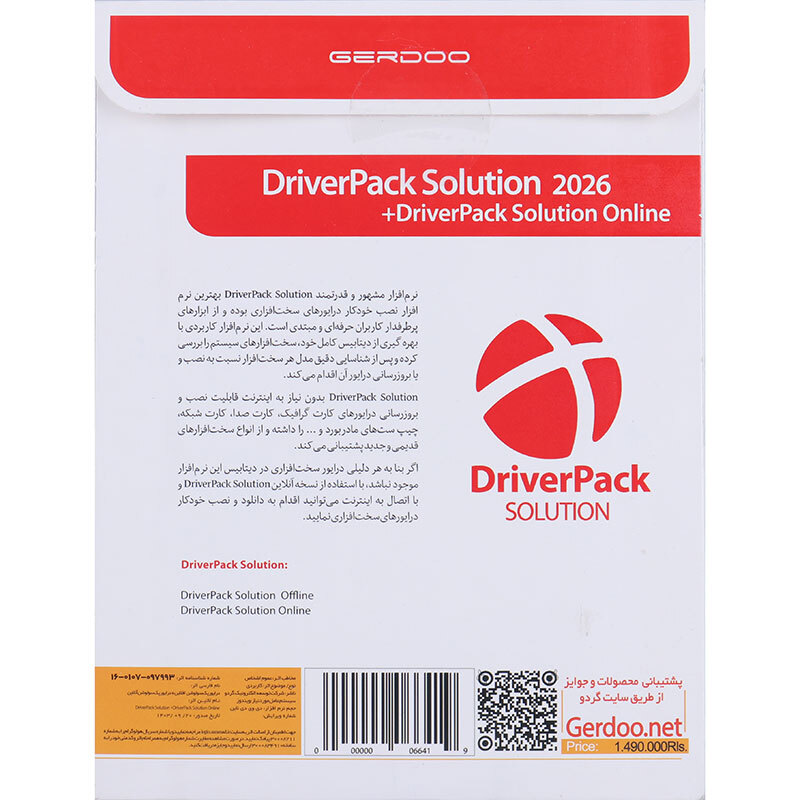 DriverPack Solution 2026 1DVD9 گردو