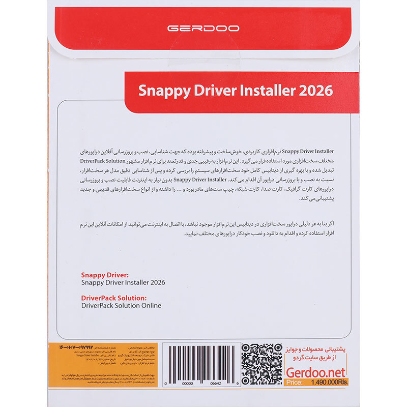 Snappy Driver Installer 2026 1DVD9 گردو