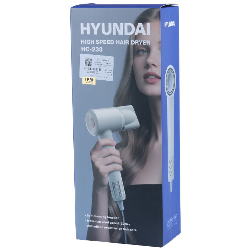 سشوار مسافرتی هیوندای HC-233