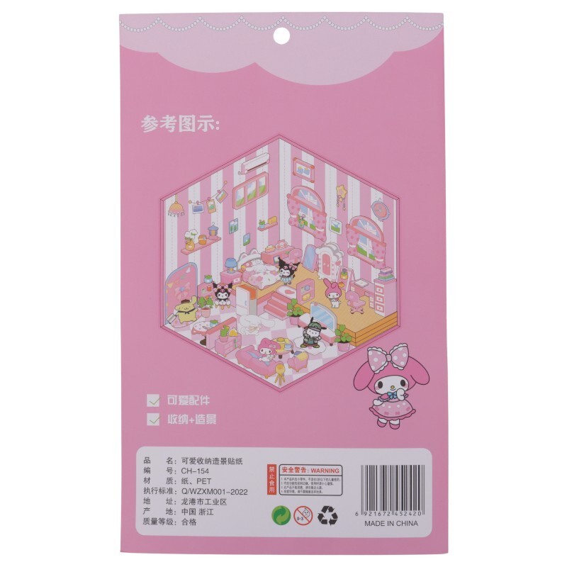 برچسب چیدمان سه بعدی طرح کرومی و دوستان کد 154