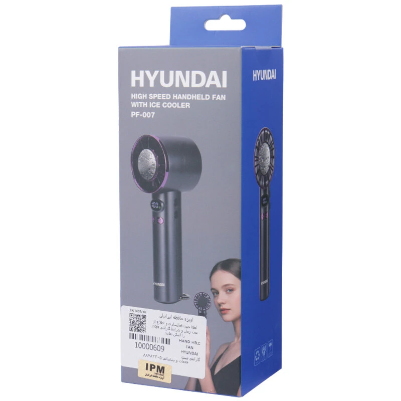 پنکه شارژی هیوندای PF-007