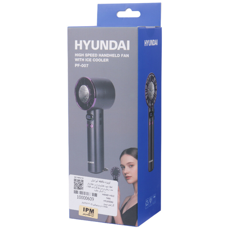 پنکه شارژی هیوندای PF-007