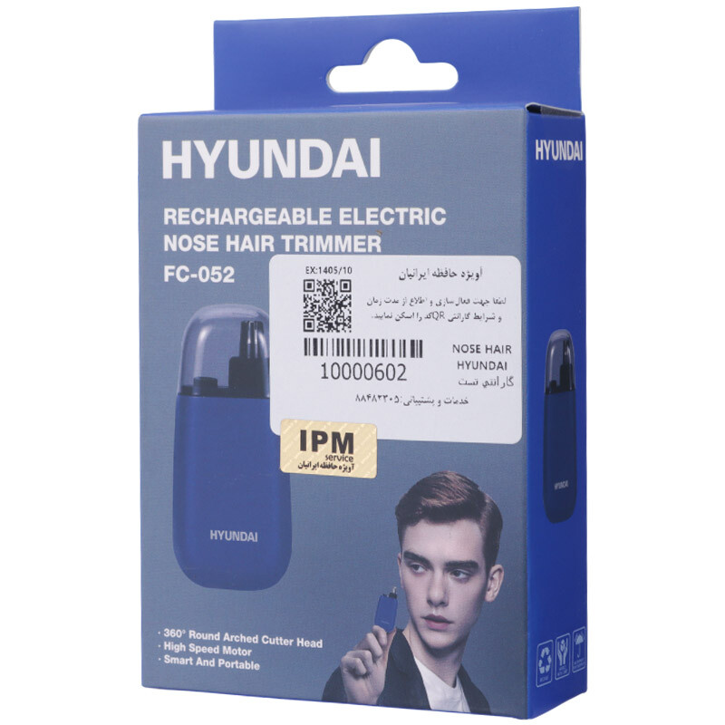 ماشین اصلاح موی بینی و گوش هیوندای FC-052