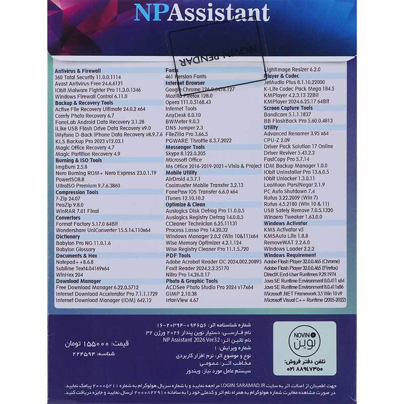 NP Assistant 2026 Ver.32 DVD9 نوین پندار