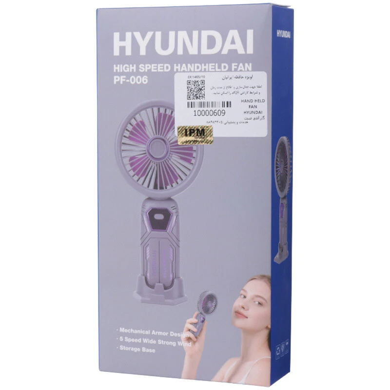 پنکه رومیزی شارژی هیوندای PF-006