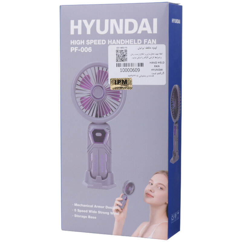 پنکه رومیزی شارژی هیوندای PF-006