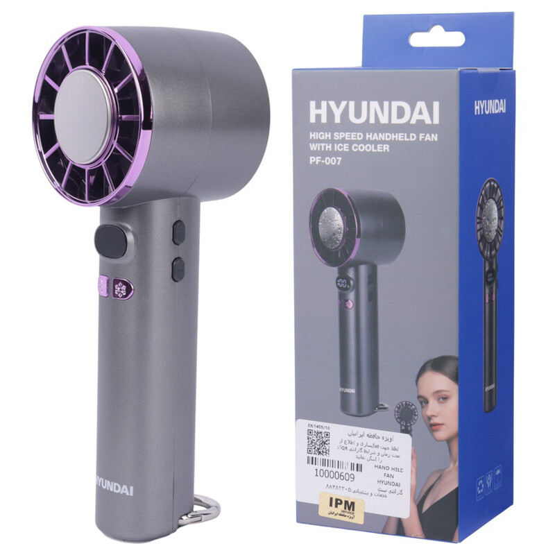 پنکه شارژی هیوندای PF-007