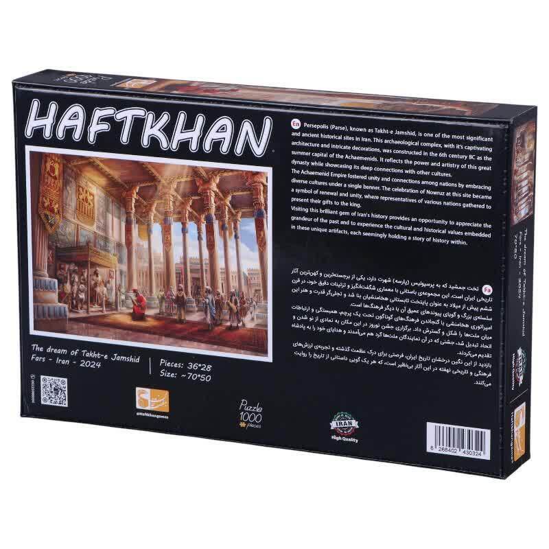 پازل 1000 تکه هفت خان طرح تخت جمشید کد 010913