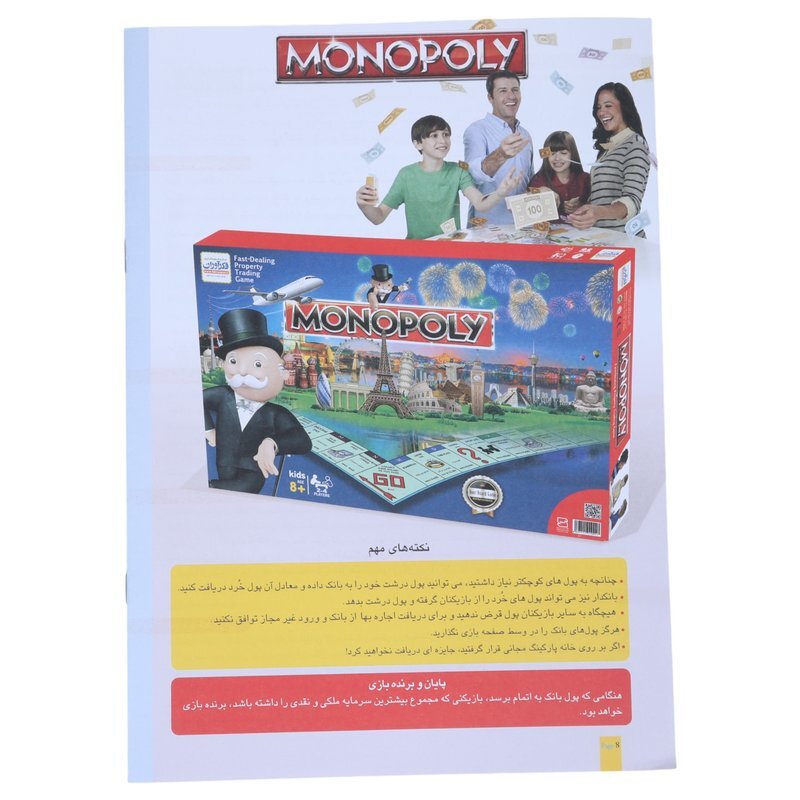 بازی فکری مونوپولی کلاسیک فکرآوران کد 010223