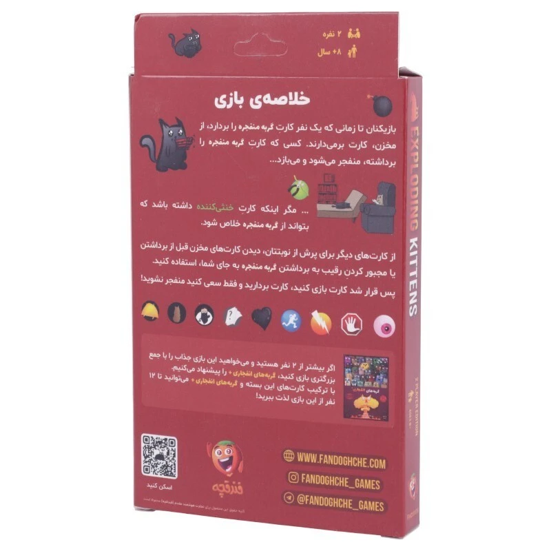 بازی فکری گربه های انفجاری 2 نفره فندقچه کد 010600