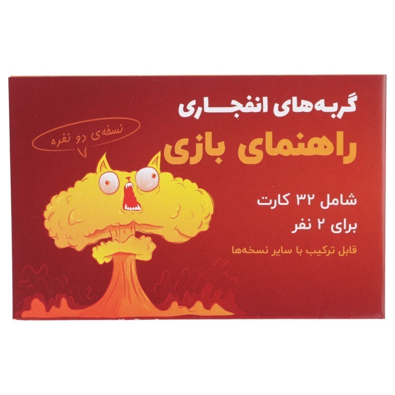 بازی فکری گربه های انفجاری فندقچه کد 010600