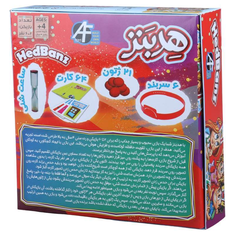 بازی فکری هدبنز آرمان فردا کد 010308