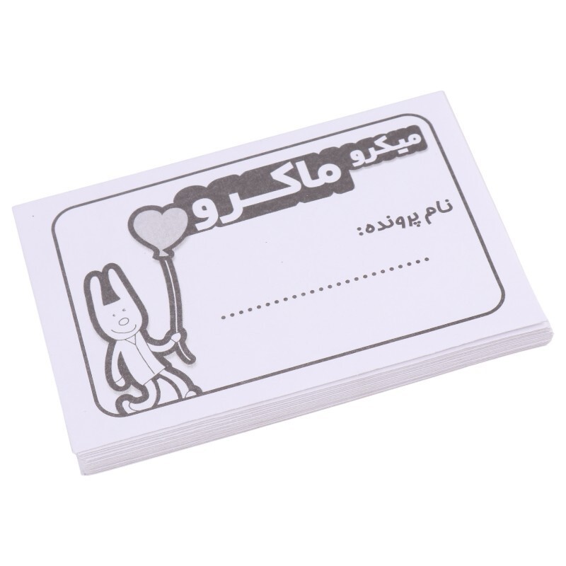 بازی فکری میکرو ماکرو بازی مرگ چارپایه کد 010416