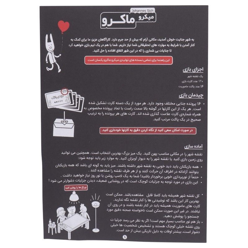 بازی فکری میکرو ماکرو بازی مرگ چارپایه کد 010416