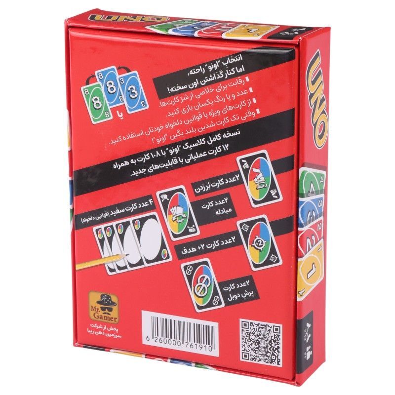 بازی فکری اونو 120 کارتی ذهن زیبا کد 010467