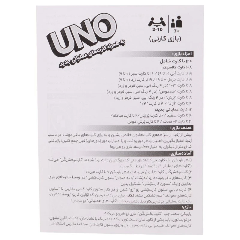 بازی فکری اونو 120 کارتی ذهن زیبا کد 010467