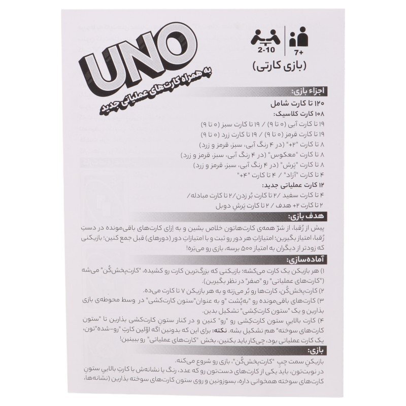 بازی فکری اونو 120 کارتی ذهن زیبا کد 010467