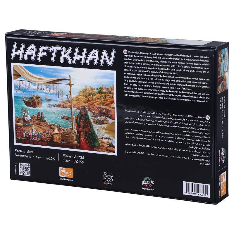 پازل 1000 تکه هفت خوان طرح خلیج فارس کد 010912