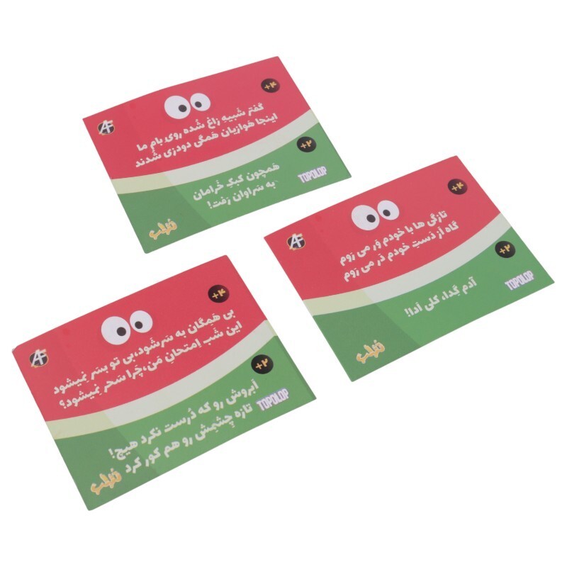 بازی فکری تپلپ آرمان فردا کد 010507