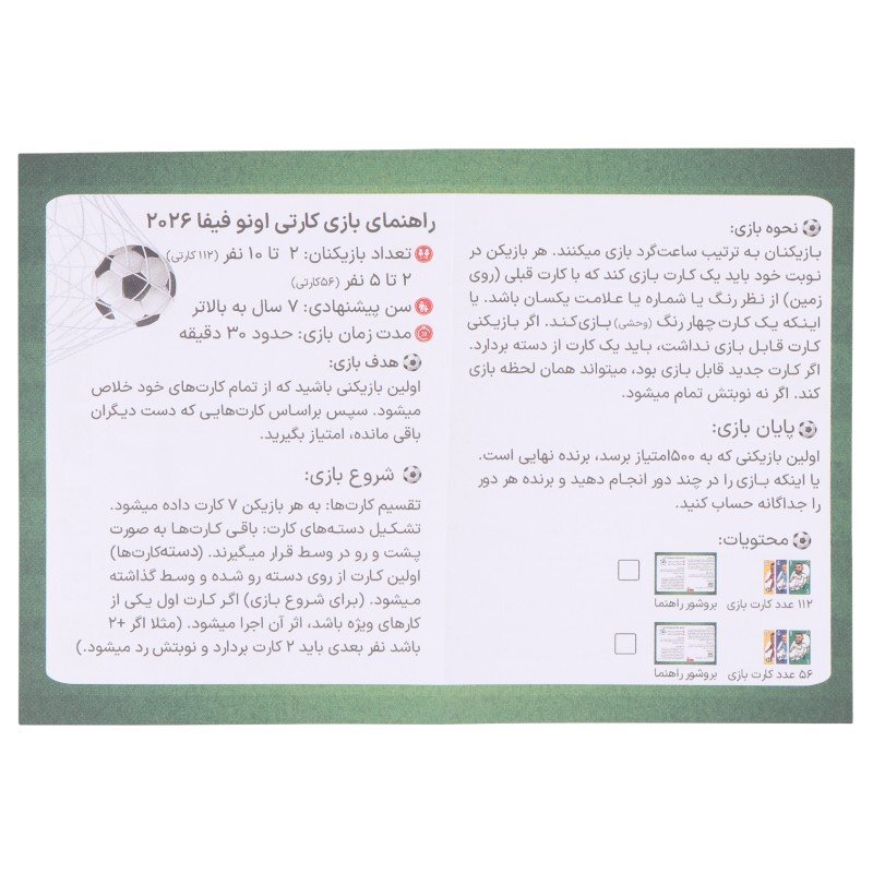 بازی فکری اونو فیفا 2026 112 کارتی Totoyo کد 40004