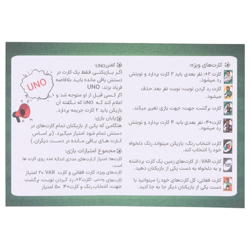 بازی فکری اونو فیفا 2026 112 کارتی Totoyo کد 40004