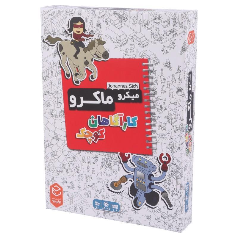 بازی فکری میکرو ماکرو کارآگاهان کوچک چارپایه کد 011388