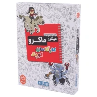 بازی فکری میکرو ماکرو کارآگاهان کوچک چارپایه کد 011388