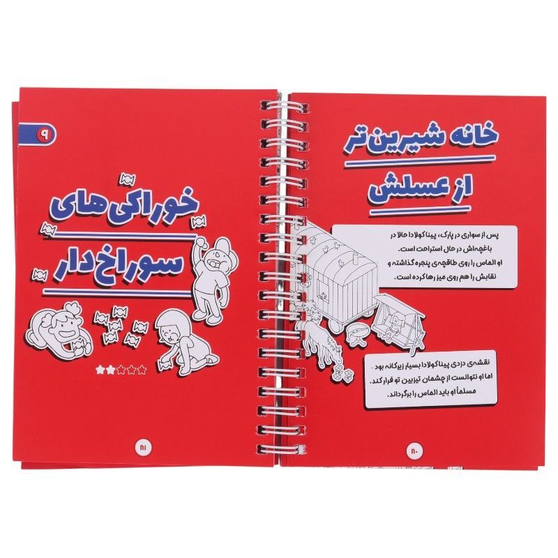 بازی فکری میکرو ماکرو کارآگاهان کوچک چارپایه کد 011388