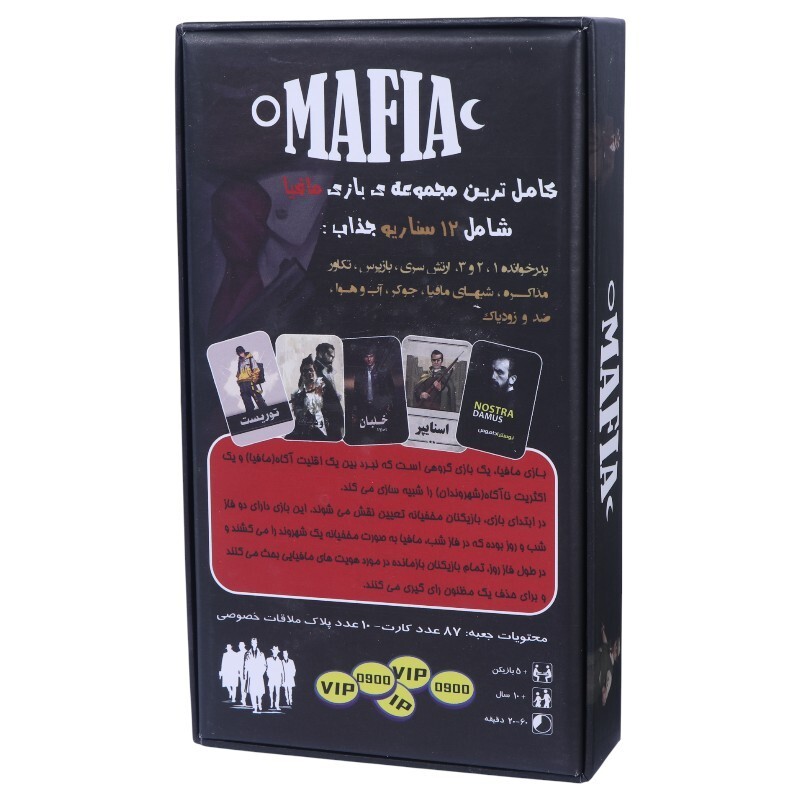 بازی فکری مافیا 12 سناریو دیاکو گیم کد 011328