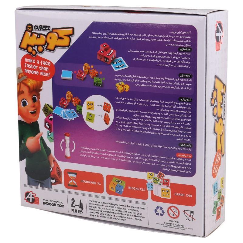 بازی فکری کوبیز آرمان فردا کد 010792