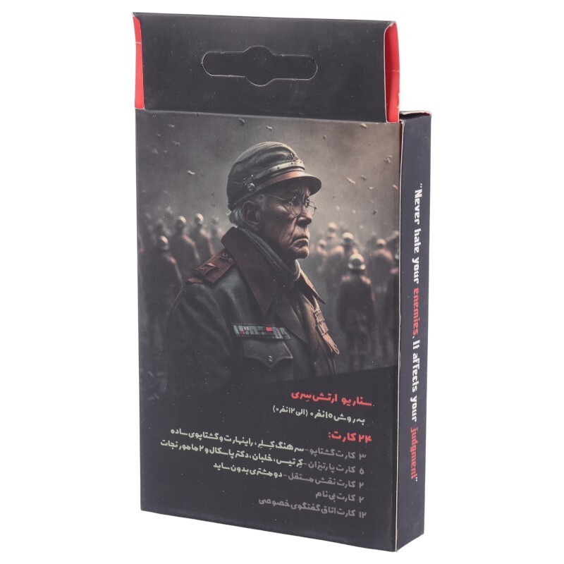 بازی فکری مافیا سناریو ارتش سری کد 010148