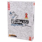 بازی فکری میکرو ماکرو دستهای پنهان چارپایه کد 010417