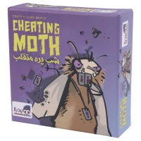 بازی فکری شب پره متقلب بردباز کد 010109