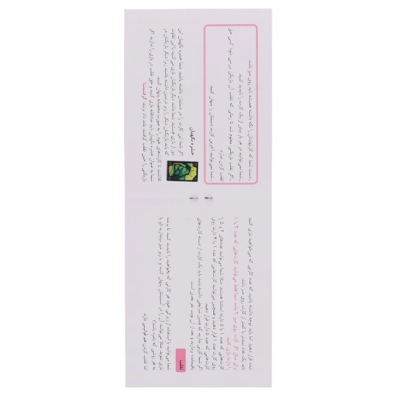 بازی فکری شب پره متقلب بردباز کد 010109