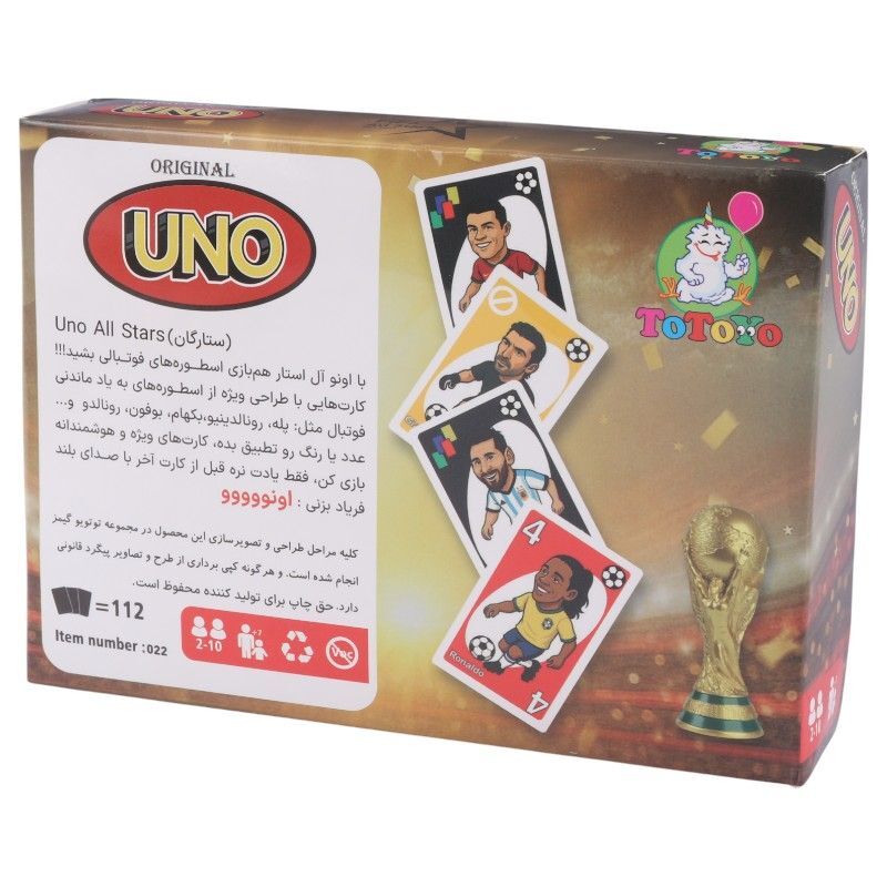 بازی فکری اونو فیفا آل استارز 112 کارتی Totoyo کد 40005