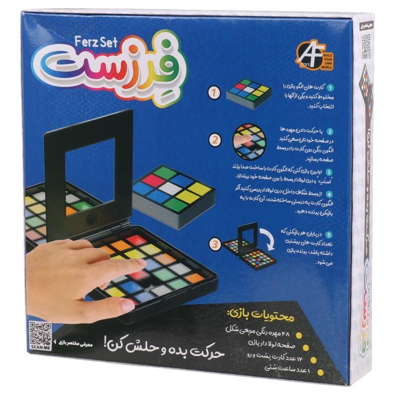 بازی فکری فرزست آرمان فردا کد 010726