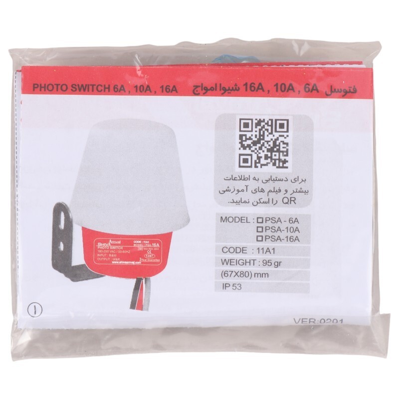 فتوسل شیوا امواج Shiva Amvaj PSA-10A 10A
