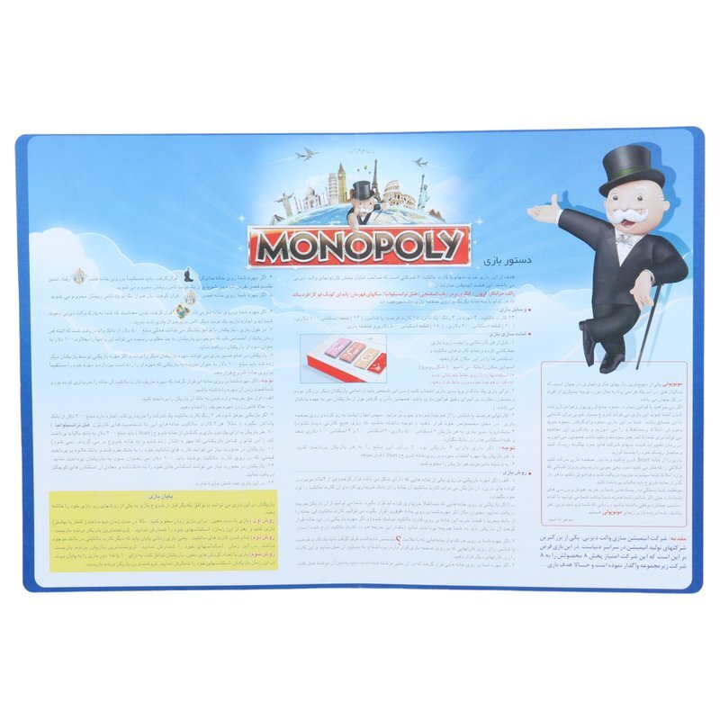 بازی فکری مونوپولی کیفی فکرآوران کد 010226