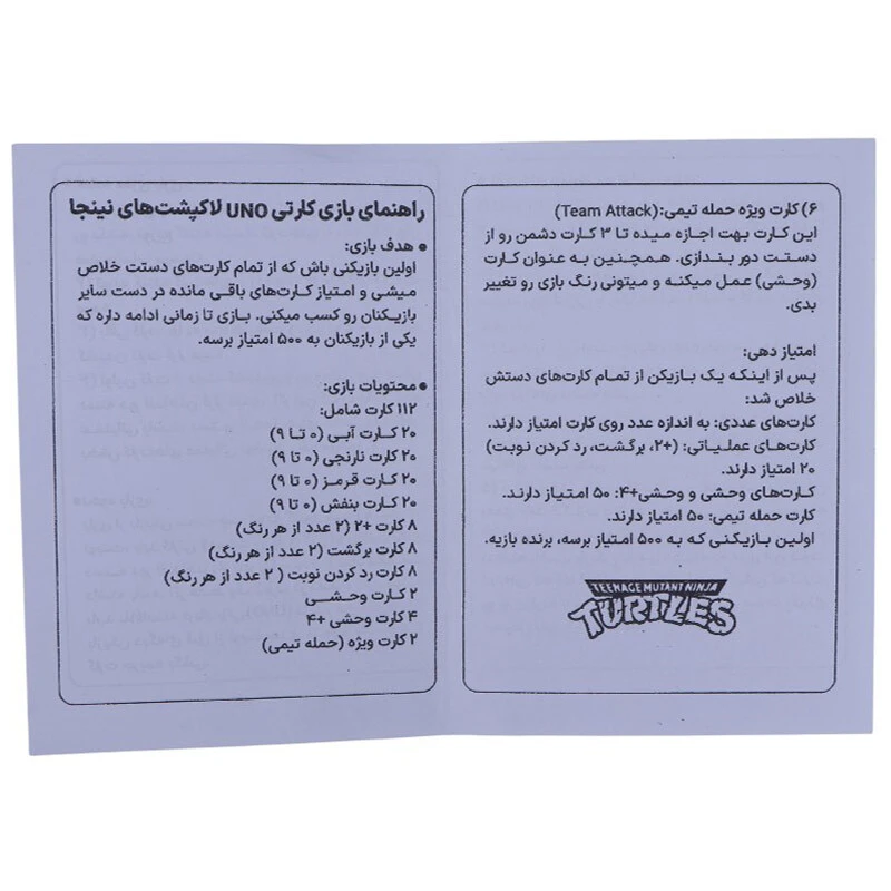 بازی فکری اونو لاک پشت نینجا 112 کارتی Totoyo کد 011216