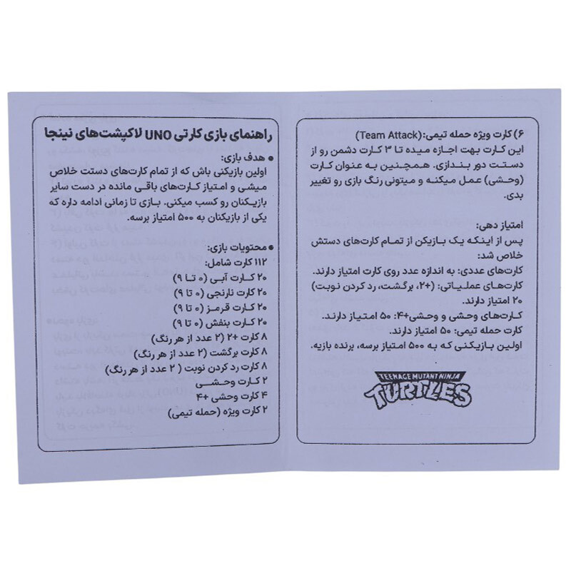 بازی فکری اونو لاک پشت نینجا 112 کارتی Totoyo کد 011216