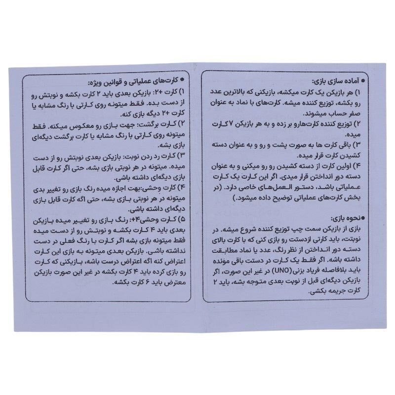 بازی فکری اونو لاک پشت نینجا 112 کارتی Totoyo کد 011216