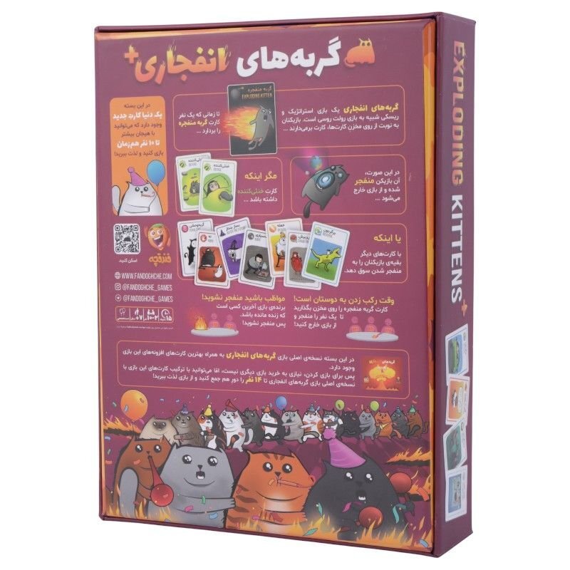 بازی فکری گربه های انفجاری پلاس فندقچه کد 010096