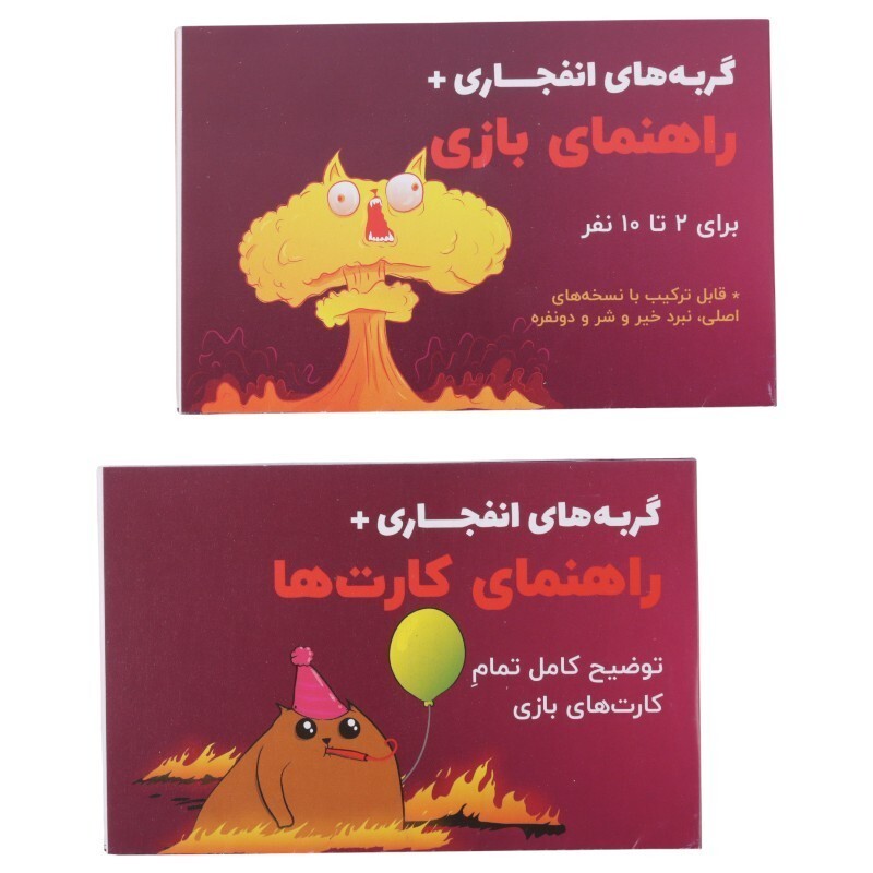 بازی فکری گربه های انفجاری پلاس فندقچه کد 010096