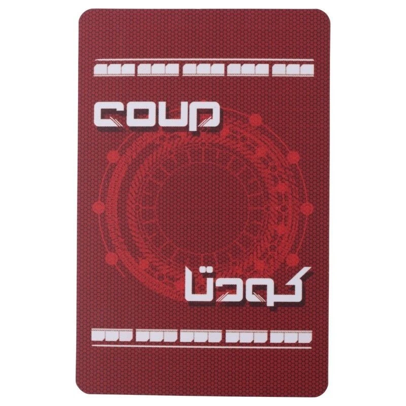 بازی فکری کودتا Coup سرزمین ذهن زیبا کد 010083