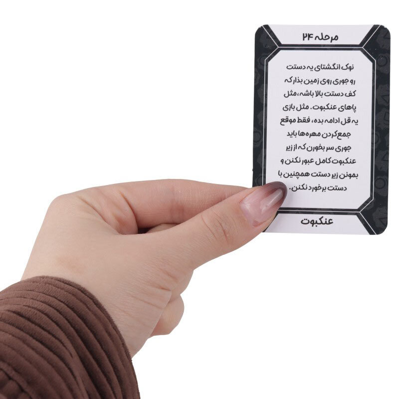 بازی فکری یه قل دو قل چارپایه کد 011161