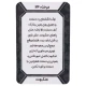 بازی فکری یه قل دو قل چارپایه کد 011161