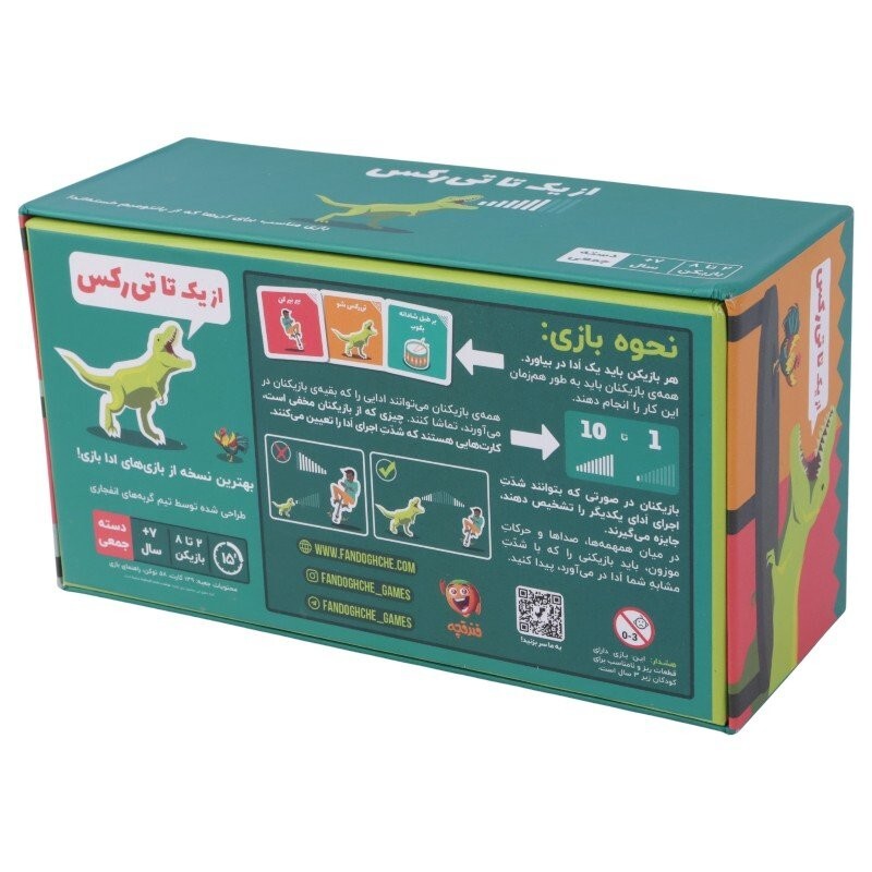 بازی فکری از یک تا تی رکس فندقچه کد 010598