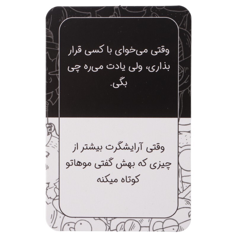 بازی فکری میم چی 364 کارتی چارپایه کد 011223